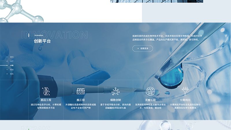 抗体亲和力测定实验：生物制品应用的关键环节