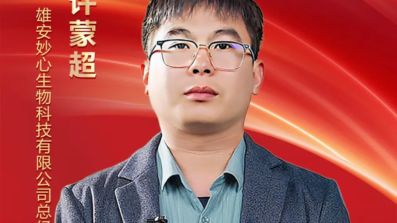 生物医药外包定制服务：揭秘其背后的关键要素